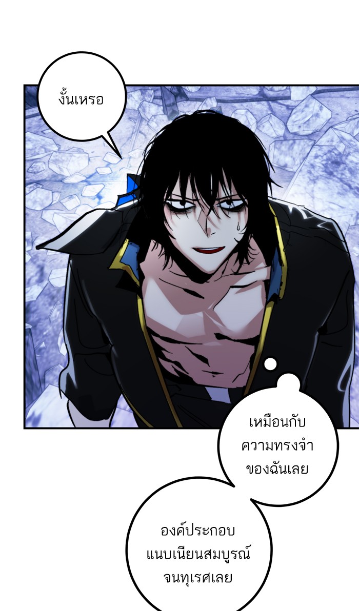 อ่านการ์ตูน Return to Player  63 ภาพที่ 47