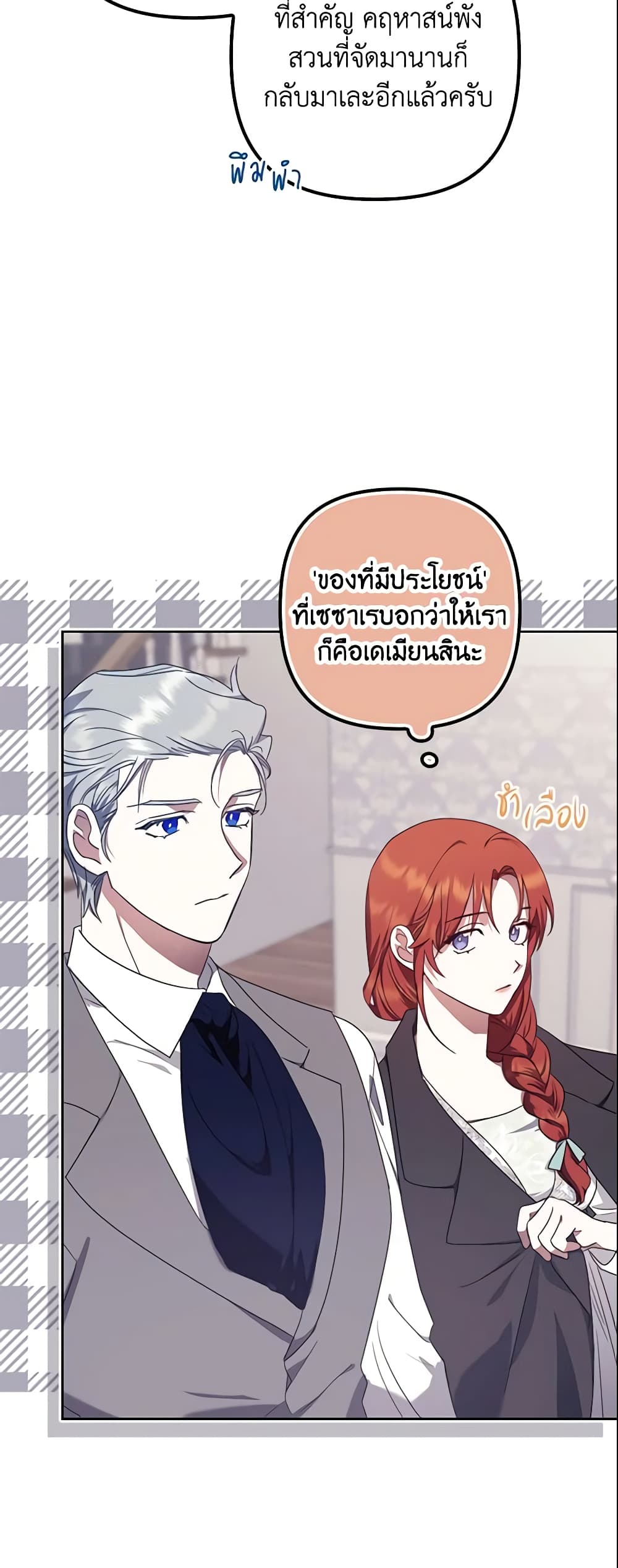 อ่านการ์ตูน The Abandoned Bachelorette Enjoys Her Simple Life 11 ภาพที่ 46