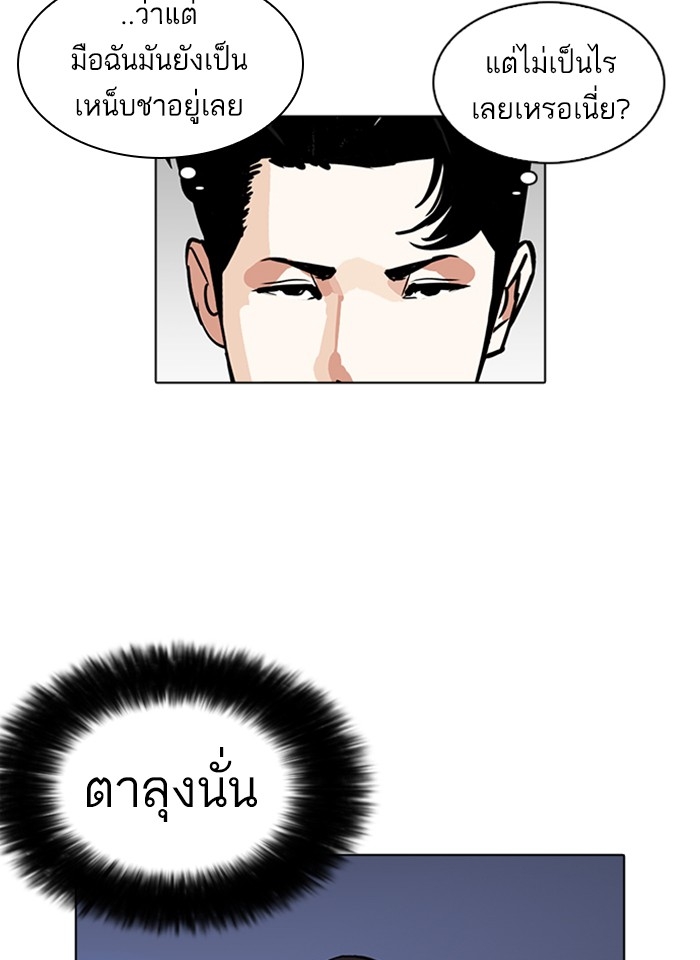 อ่านการ์ตูน Lookism 229 ภาพที่ 86