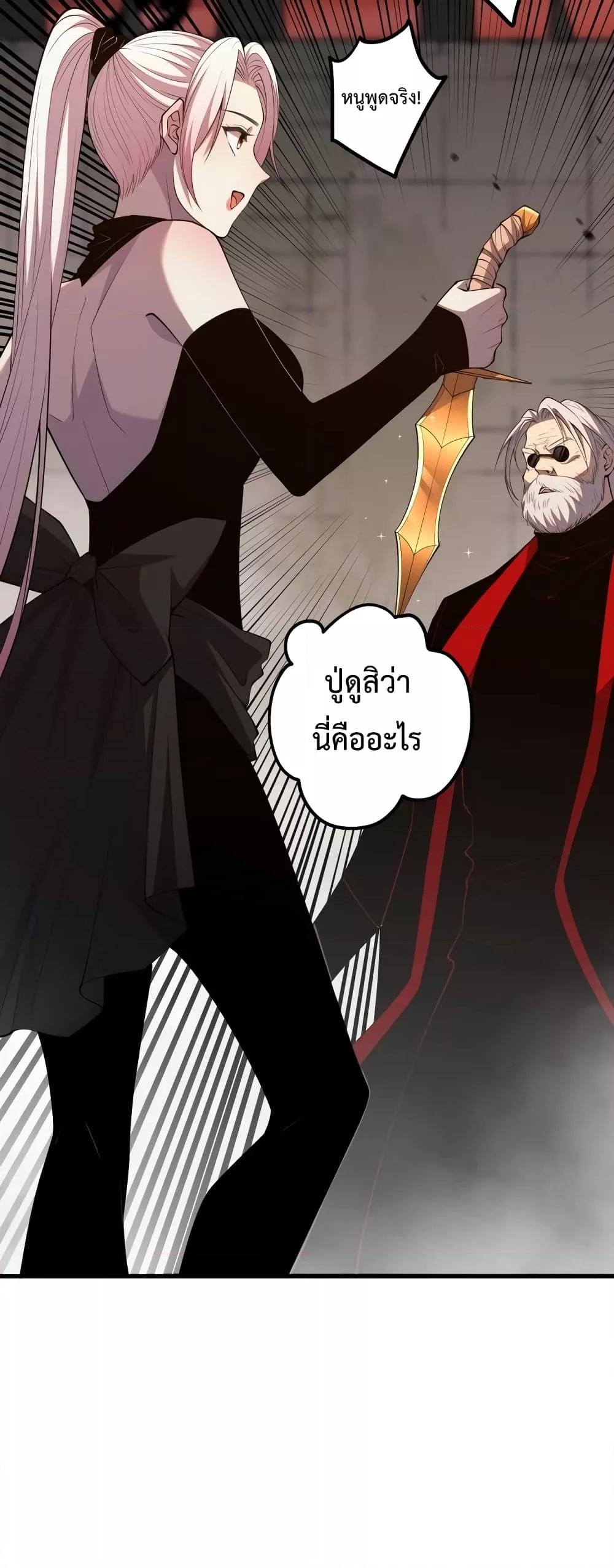 อ่านการ์ตูน Necromancer King of The Scourge 44 ภาพที่ 49