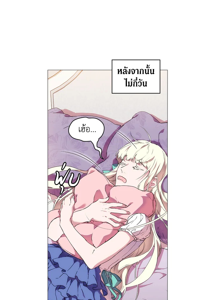 อ่านการ์ตูน When The Villainess Loves 14 ภาพที่ 13