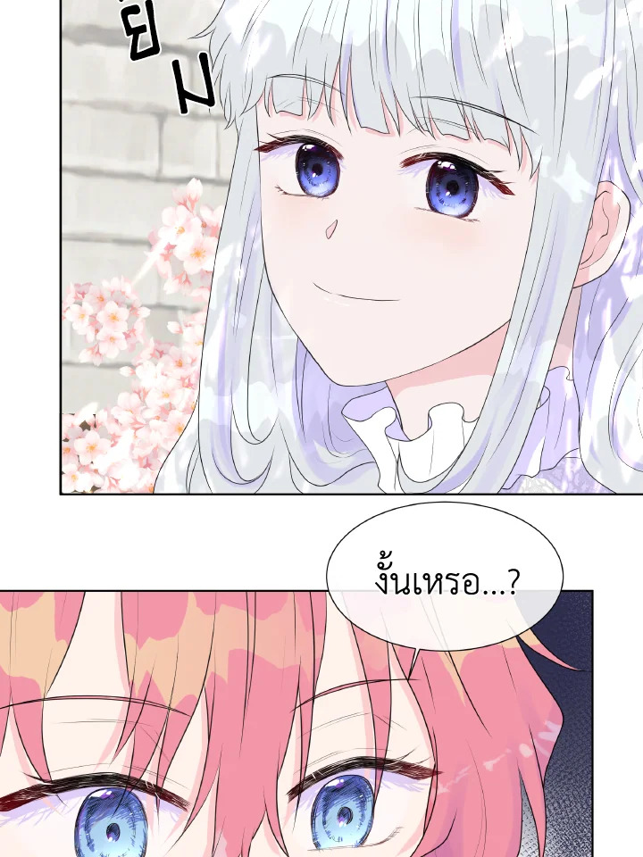 อ่านการ์ตูน Don’t Trust the Female Lead 3 ภาพที่ 24