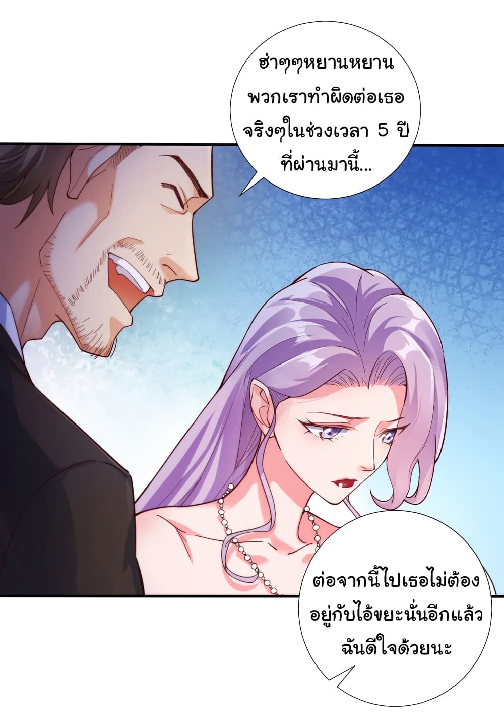 อ่านการ์ตูน Chu Chen, The Trash Son-in-Law 1 ภาพที่ 16