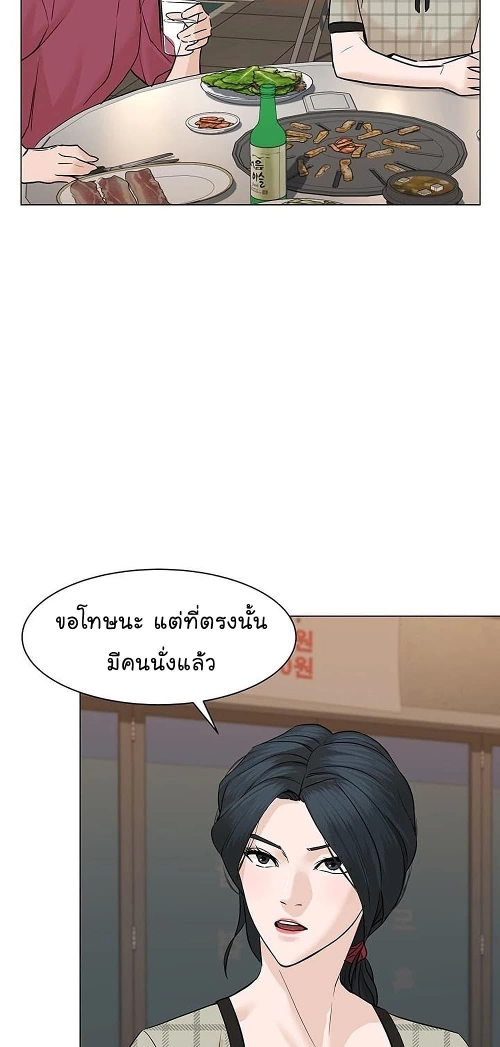 อ่านการ์ตูน From the Grave and Back 56 ภาพที่ 14