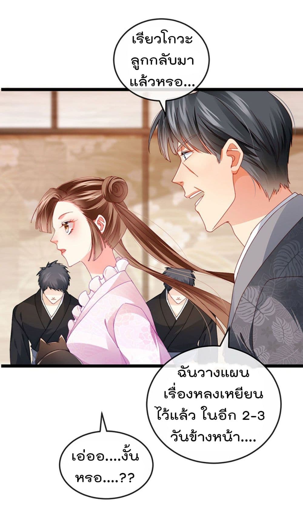 อ่านการ์ตูน One Hundred Ways to Abuse Scum 38 ภาพที่ 3