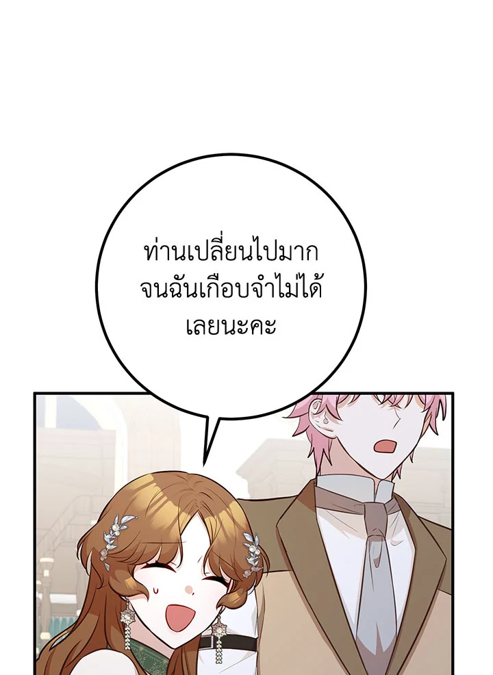 อ่านการ์ตูน Doctor Resignation 36 ภาพที่ 108