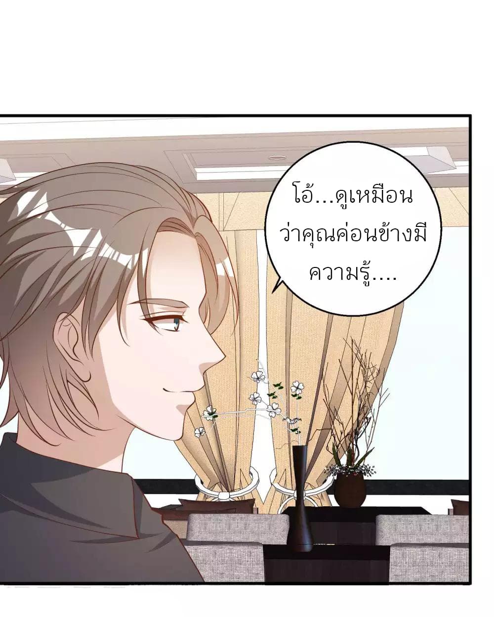 อ่านการ์ตูน God Fisherman 50 ภาพที่ 13