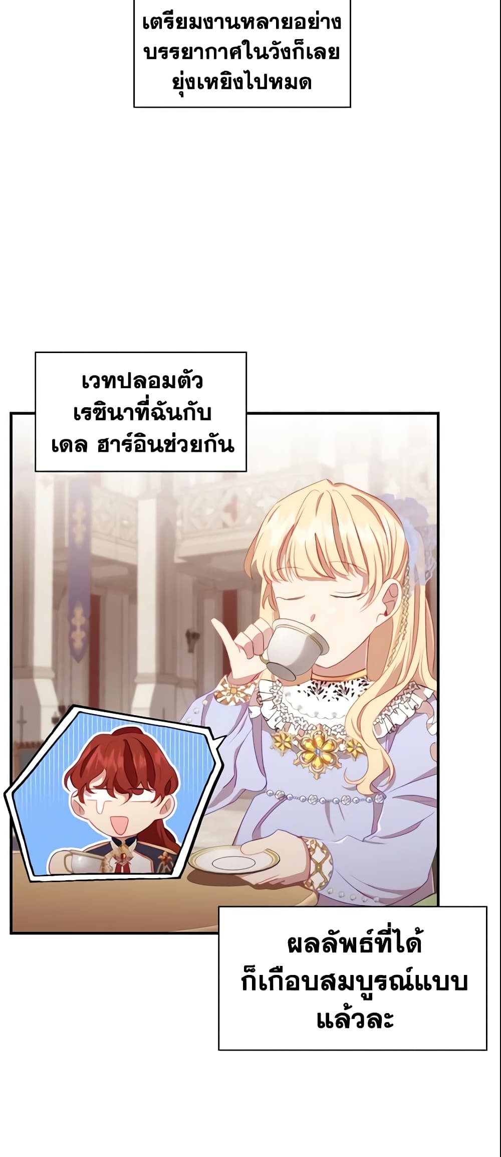 อ่านการ์ตูน The Beloved Little Princess 74 ภาพที่ 27