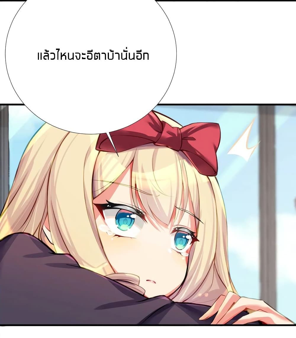 อ่านการ์ตูน What Happended? Why I become to Girl? 63 ภาพที่ 46