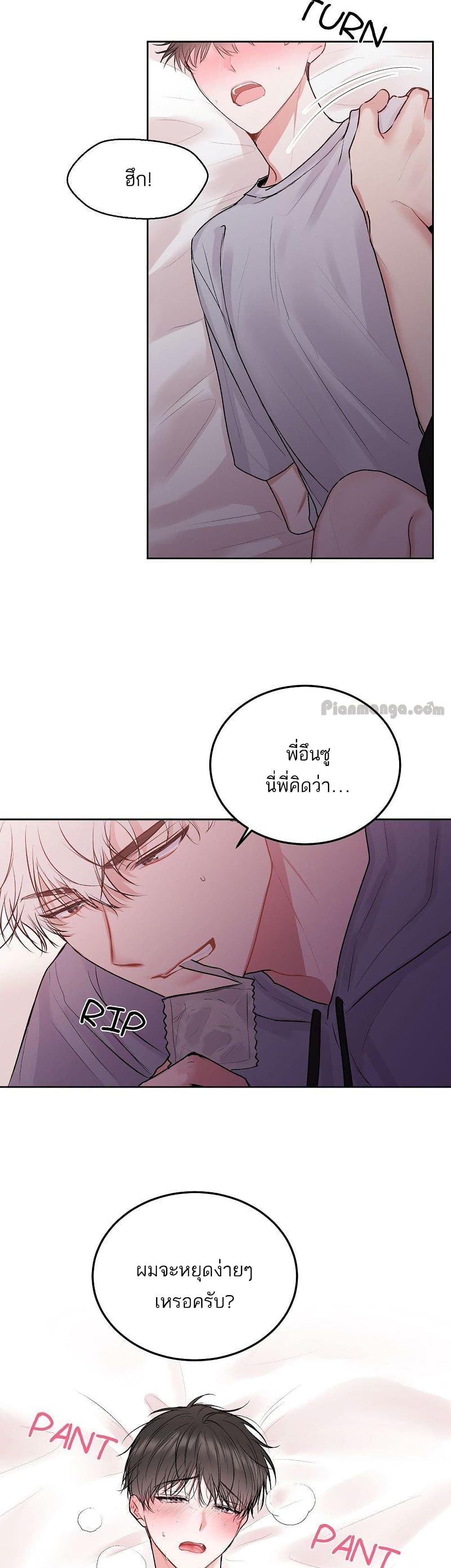 อ่านการ์ตูน Don’t Cry, Sunbae! 32 ภาพที่ 12