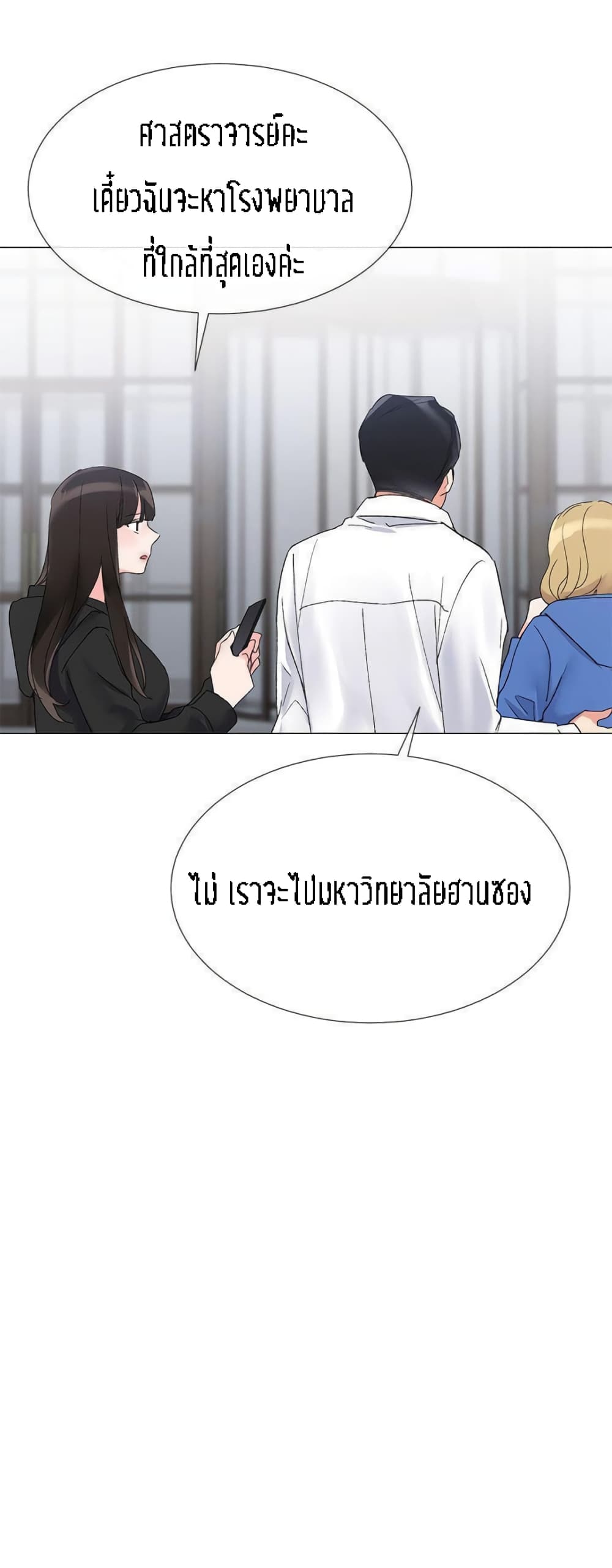 อ่านการ์ตูน Repeater 9 ภาพที่ 17