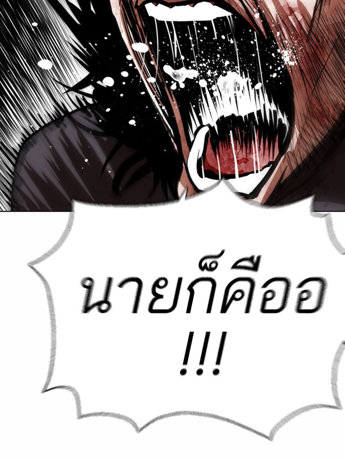 อ่านการ์ตูน Lookism 367 ภาพที่ 117