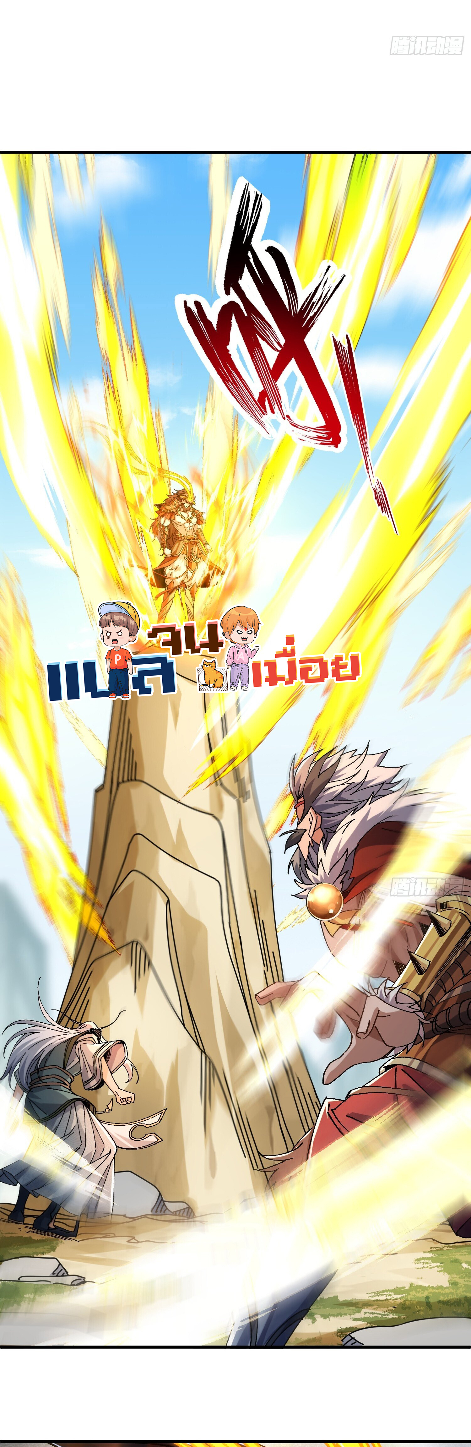 อ่านการ์ตูน I am very weak but I rely on my disciples to survive 3 ภาพที่ 2