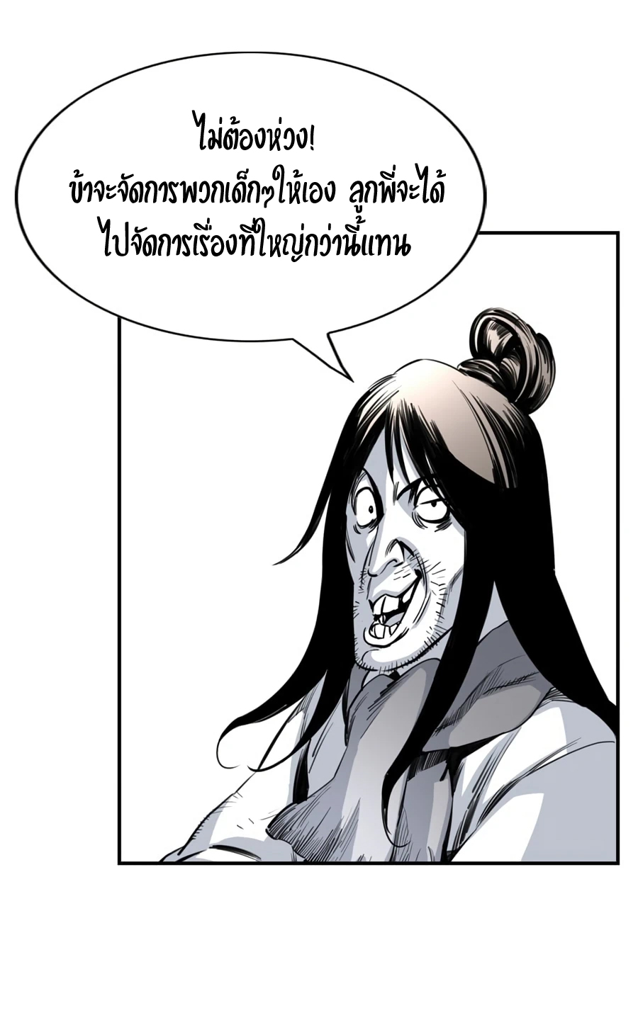 อ่านการ์ตูน Way to Heaven 2 ภาพที่ 47