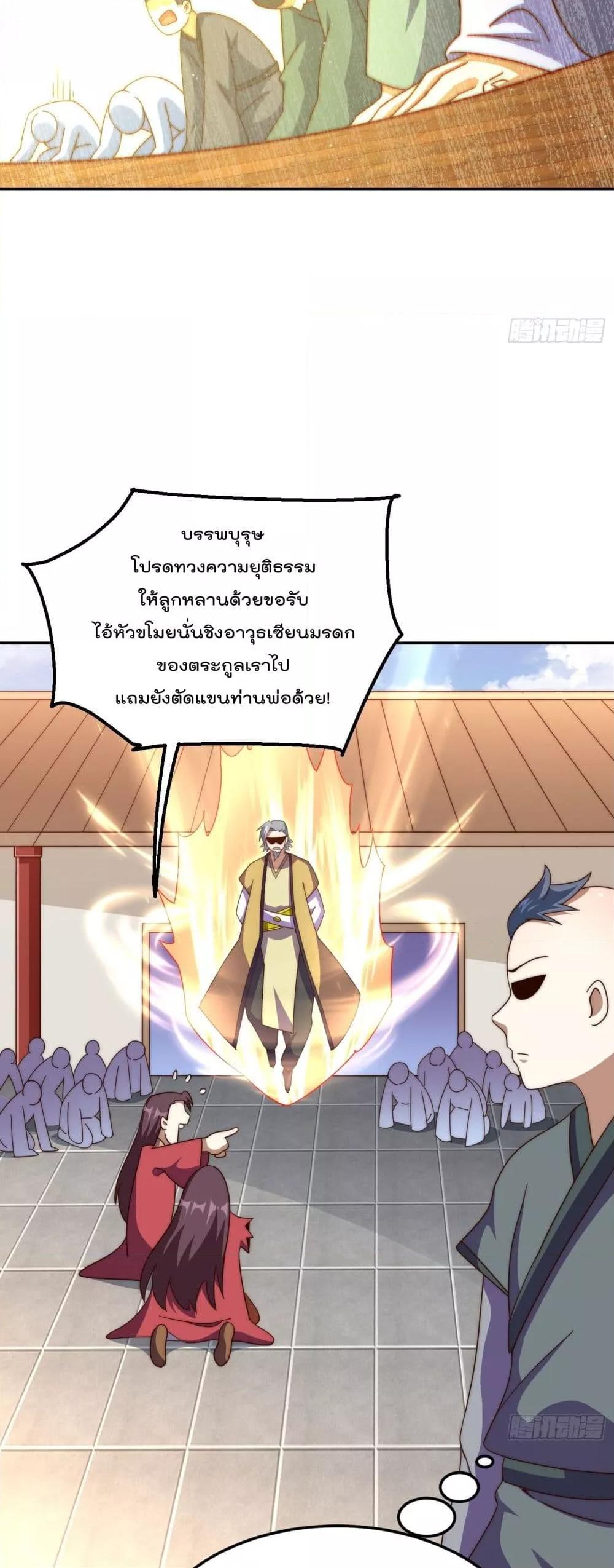 อ่านการ์ตูน Who is your Daddy 239 ภาพที่ 15