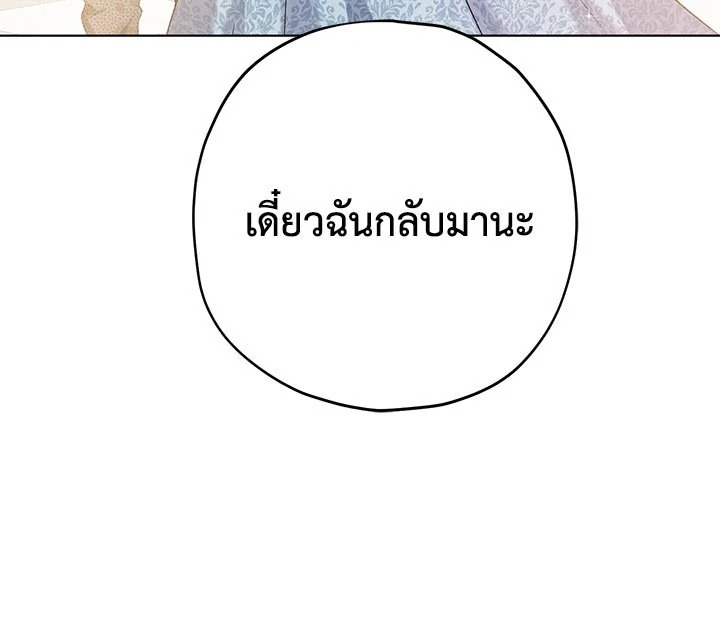 อ่านการ์ตูน Actually, I Was the Real One 15 ภาพที่ 137