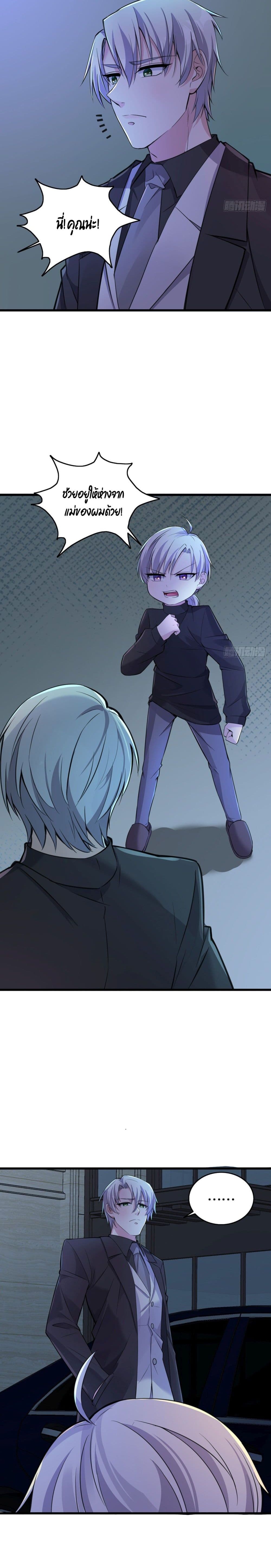 อ่านการ์ตูน Oh My Lovely Boss 21 ภาพที่ 3