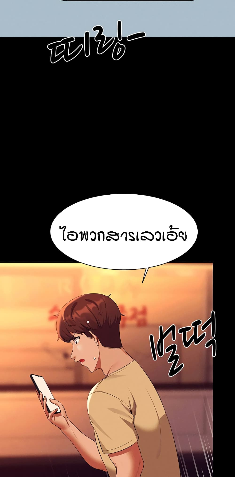 อ่านการ์ตูน Is There No Goddess in My College? 62 ภาพที่ 22