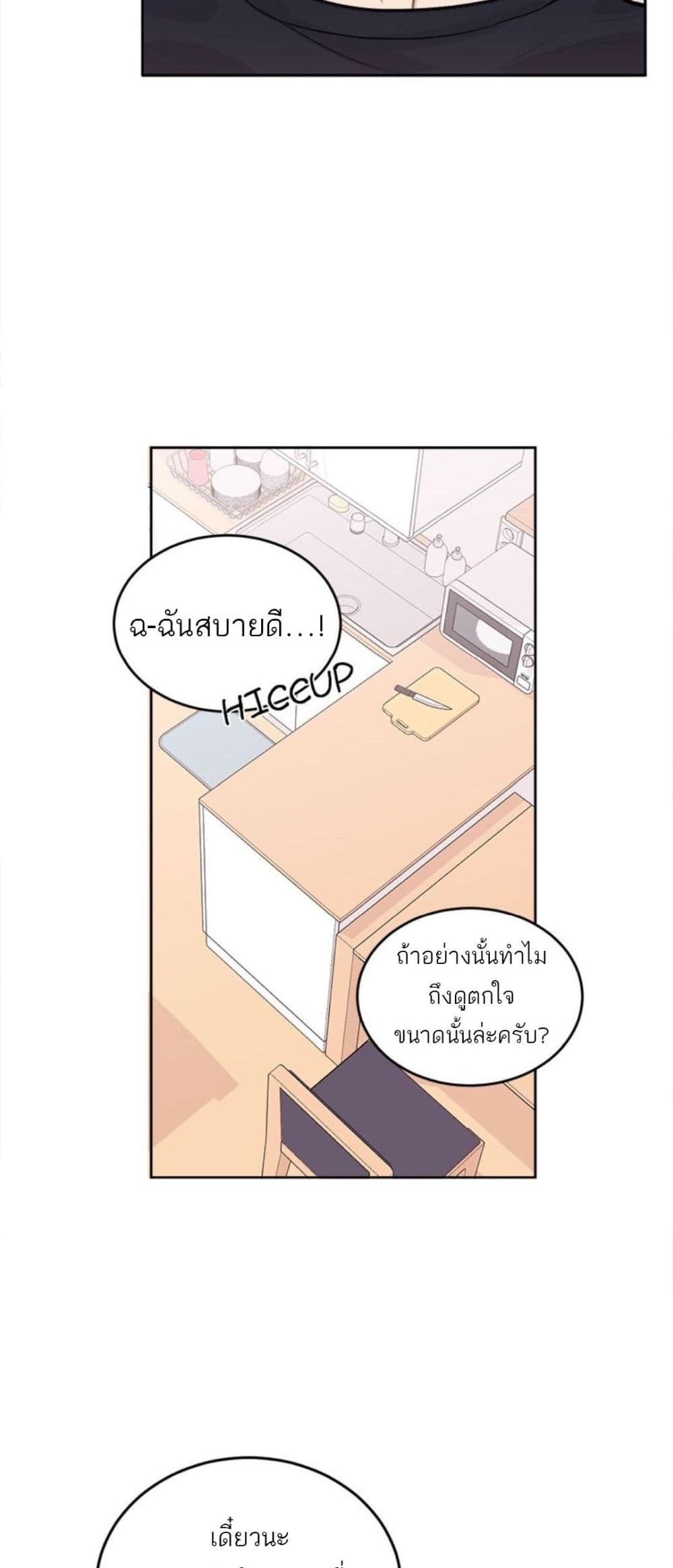 อ่านการ์ตูน Don’t Cry, Sunbae! 7 ภาพที่ 34