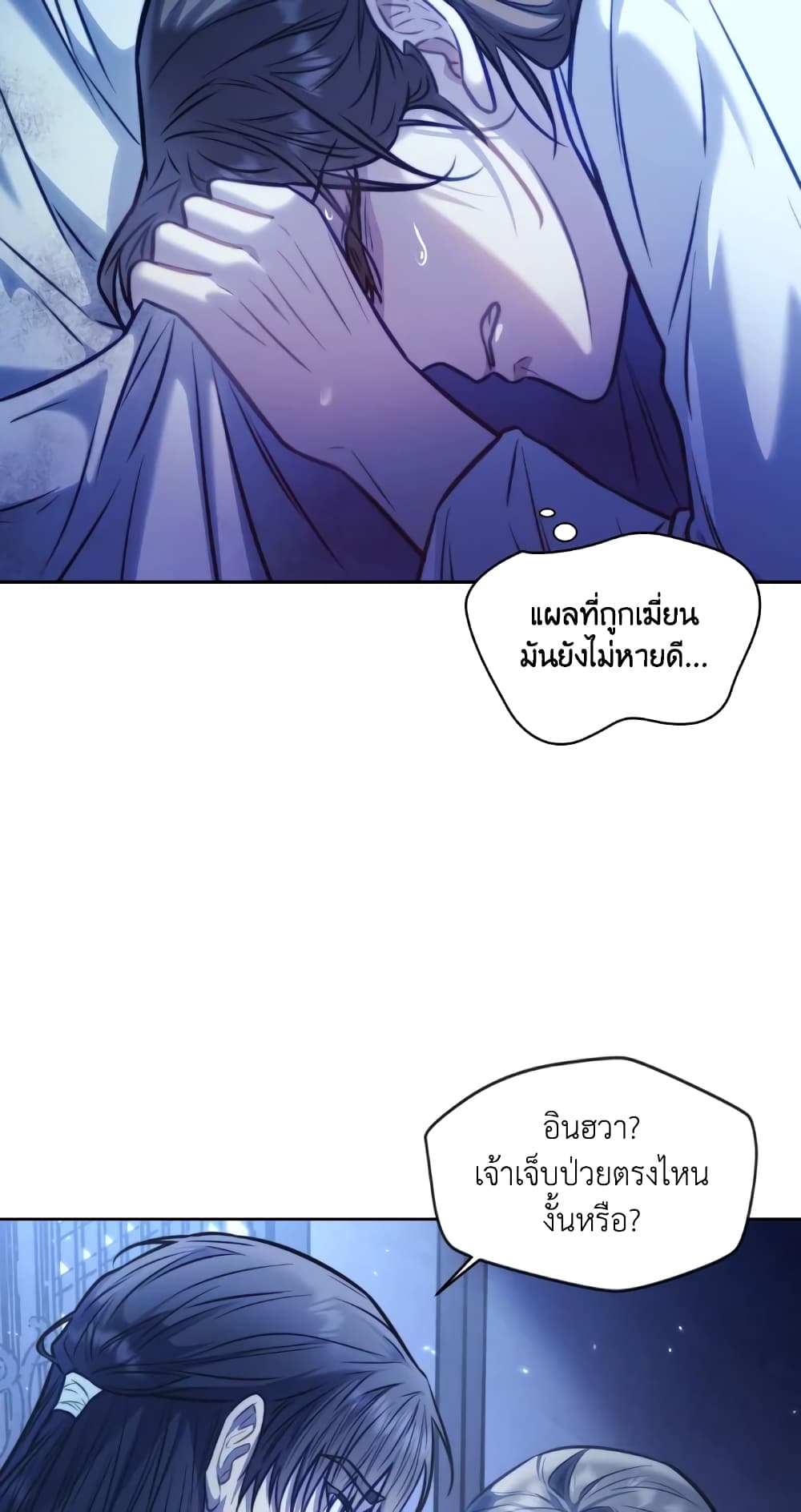 อ่านการ์ตูน Moonrise by the Cliff 15 ภาพที่ 35