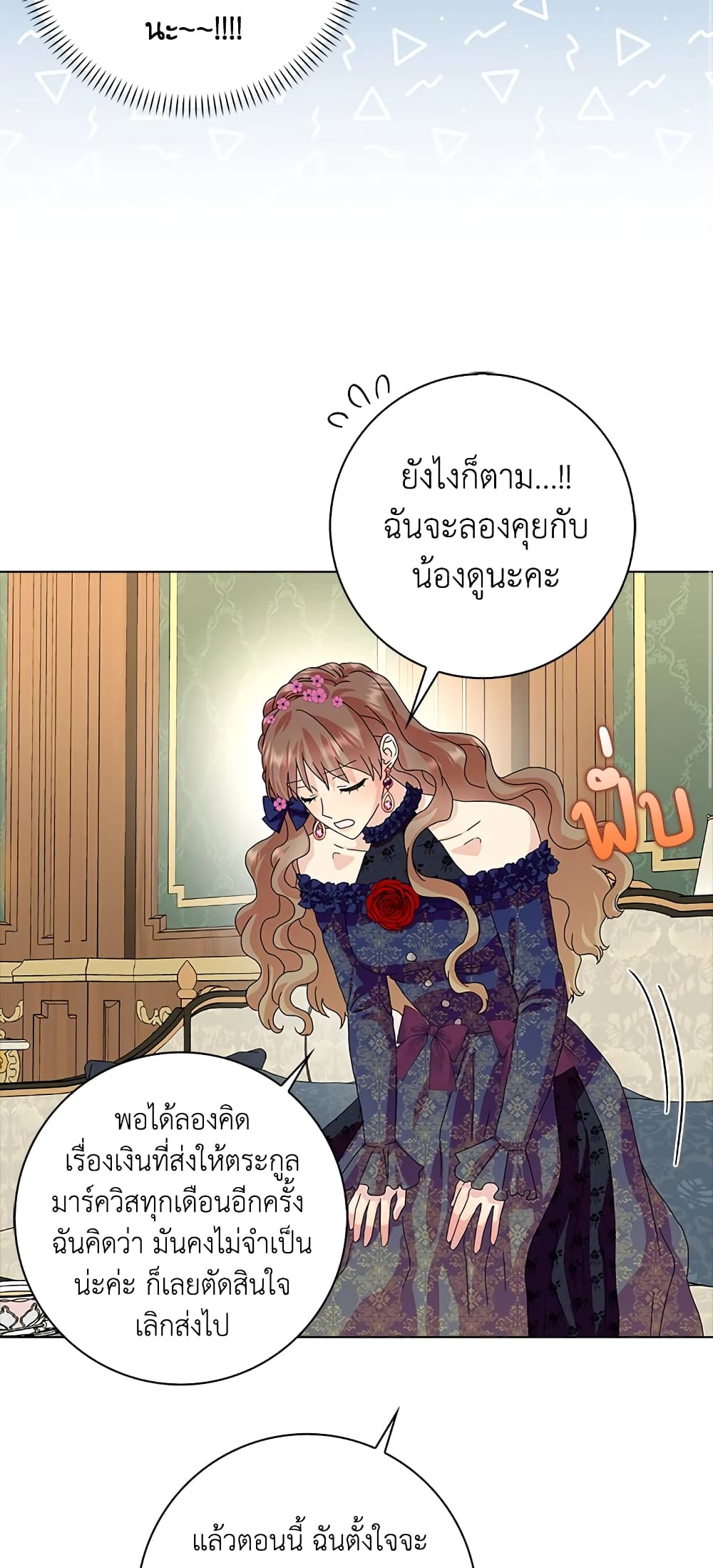 อ่านการ์ตูน When I Quit Being A Wicked Mother-in-law, Everyone Became Obsessed With Me 22 ภาพที่ 21