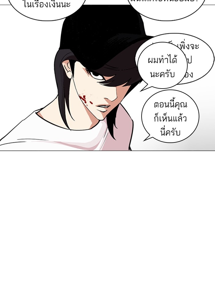 อ่านการ์ตูน Lookism 240 ภาพที่ 78