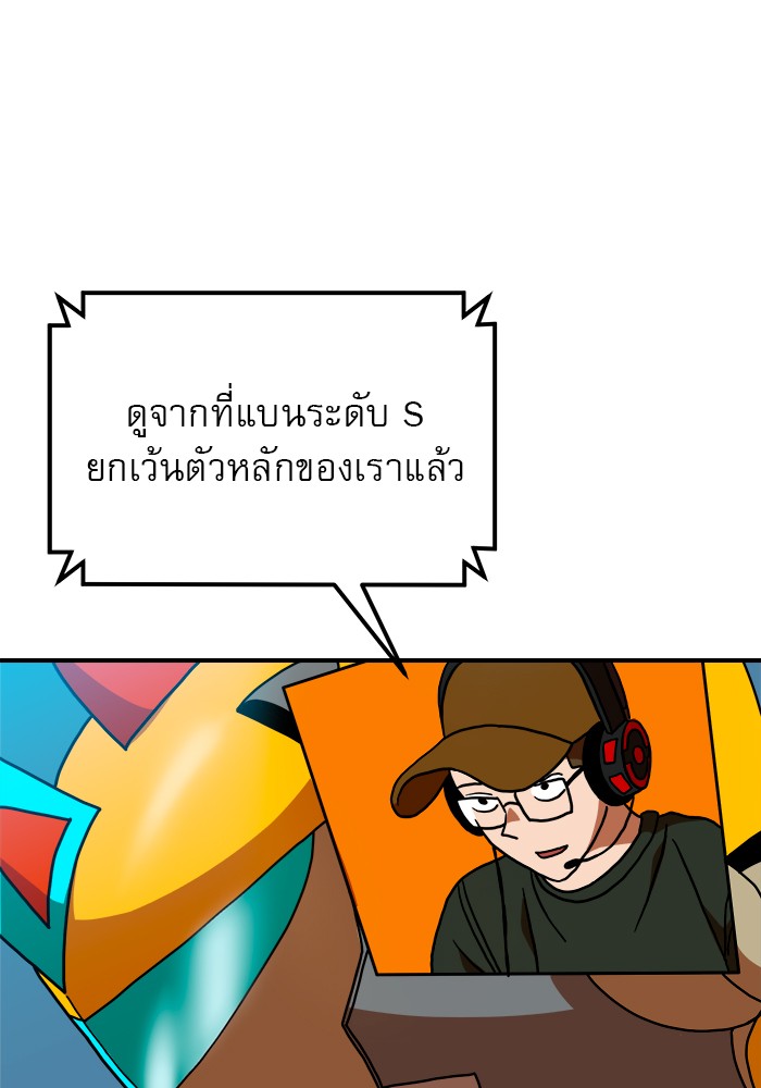 อ่านการ์ตูน Double Click 65 ภาพที่ 30