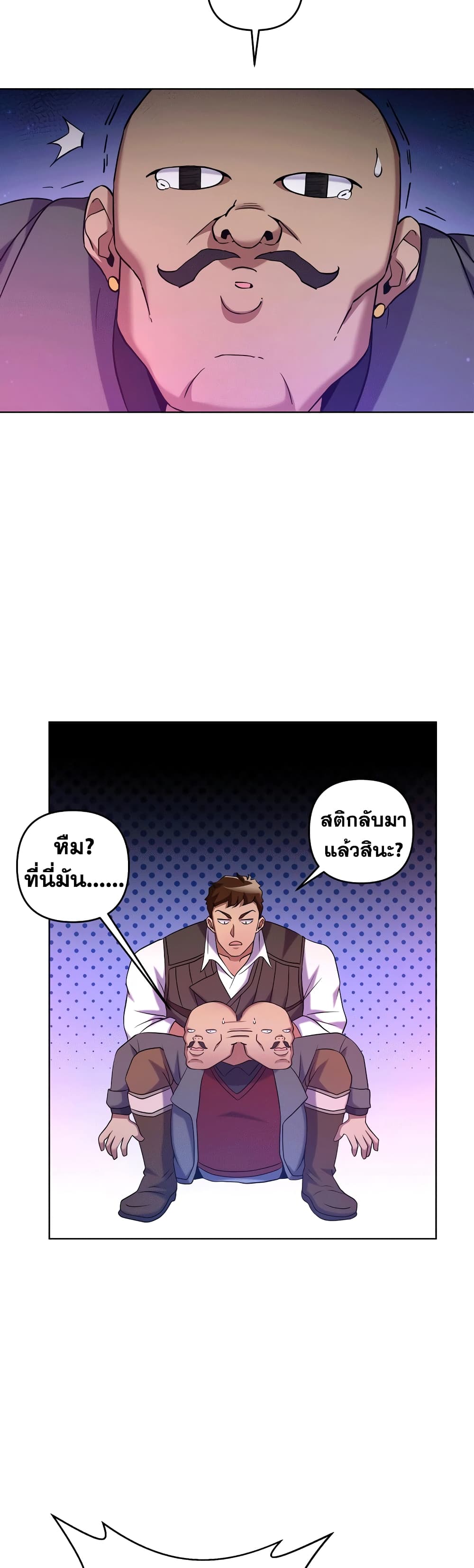 อ่านการ์ตูน Surviving in an Action Manhwa 20 ภาพที่ 19