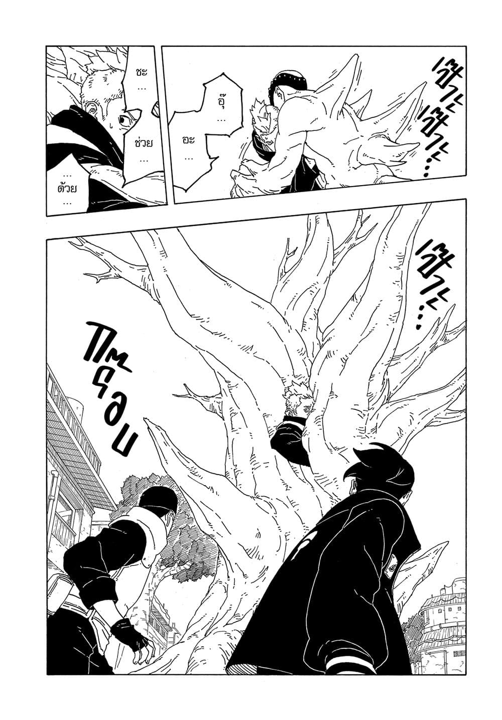 อ่านการ์ตูน Boruto -Two Blue Vortex- 2 ภาพที่ 36