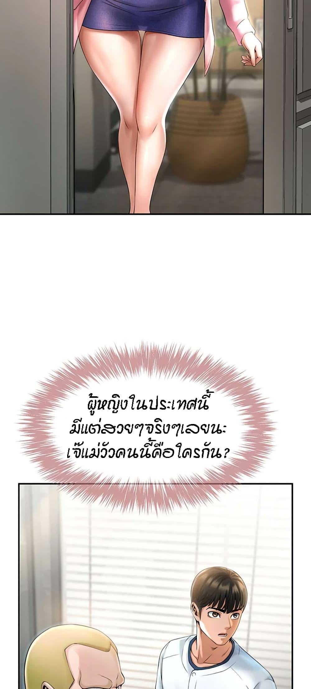 อ่านการ์ตูน The Cheat Code Hitter Fucks Them All 2 ภาพที่ 9