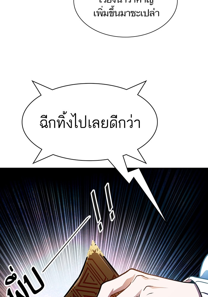 อ่านการ์ตูน Tower of God 564 ภาพที่ 161