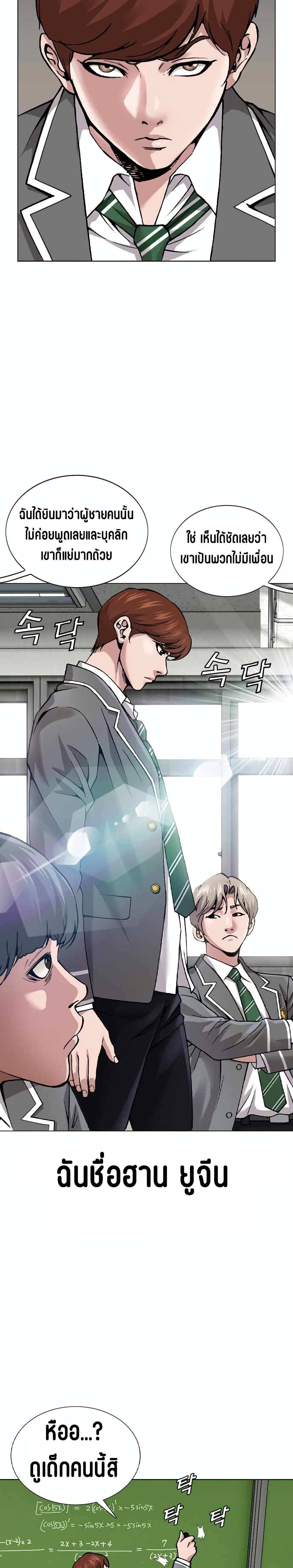 อ่านการ์ตูน High School Detective Agency 1 ภาพที่ 18