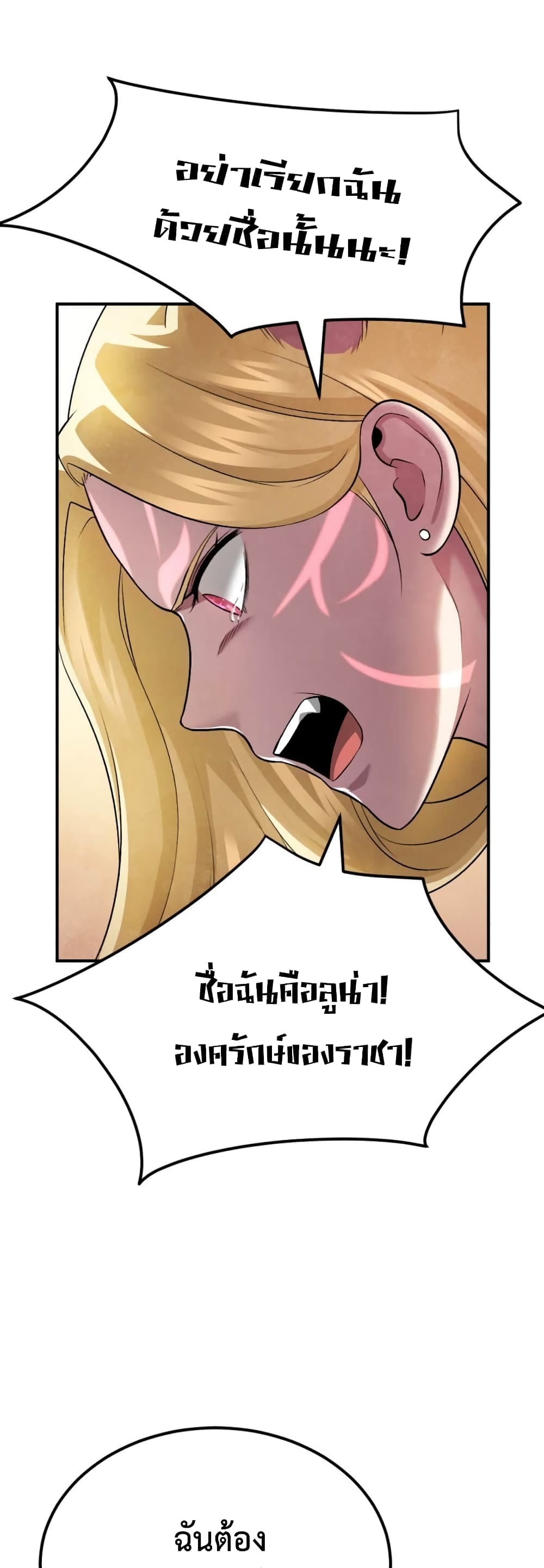 อ่านการ์ตูน Monsters 45 ภาพที่ 19