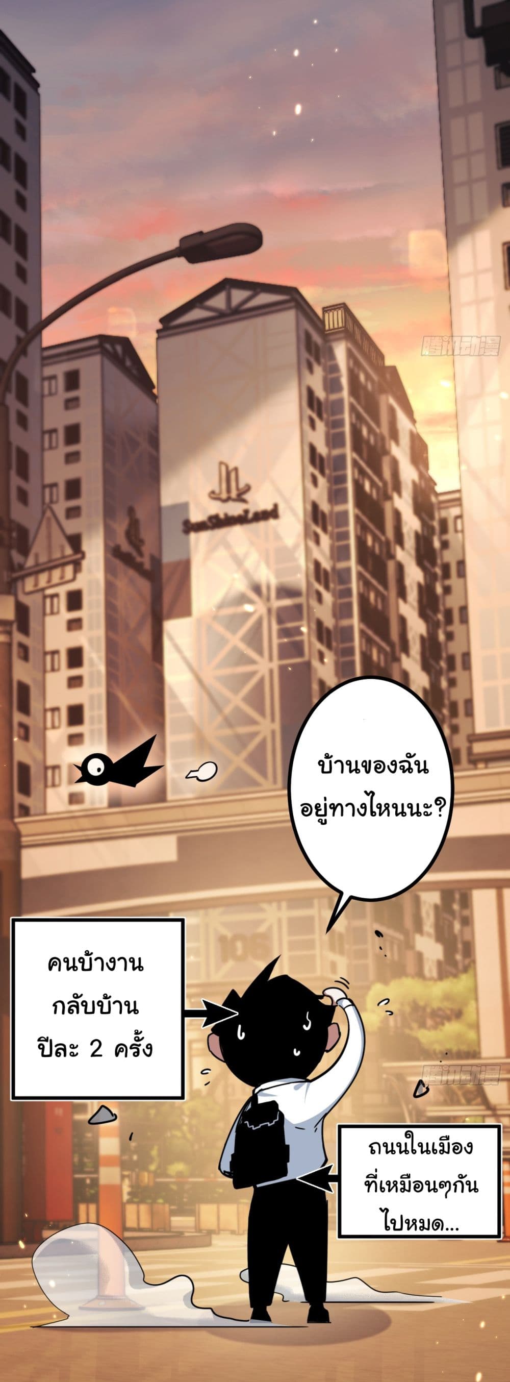 อ่านการ์ตูน I’m The Boss in Magic Moon 2 ภาพที่ 13