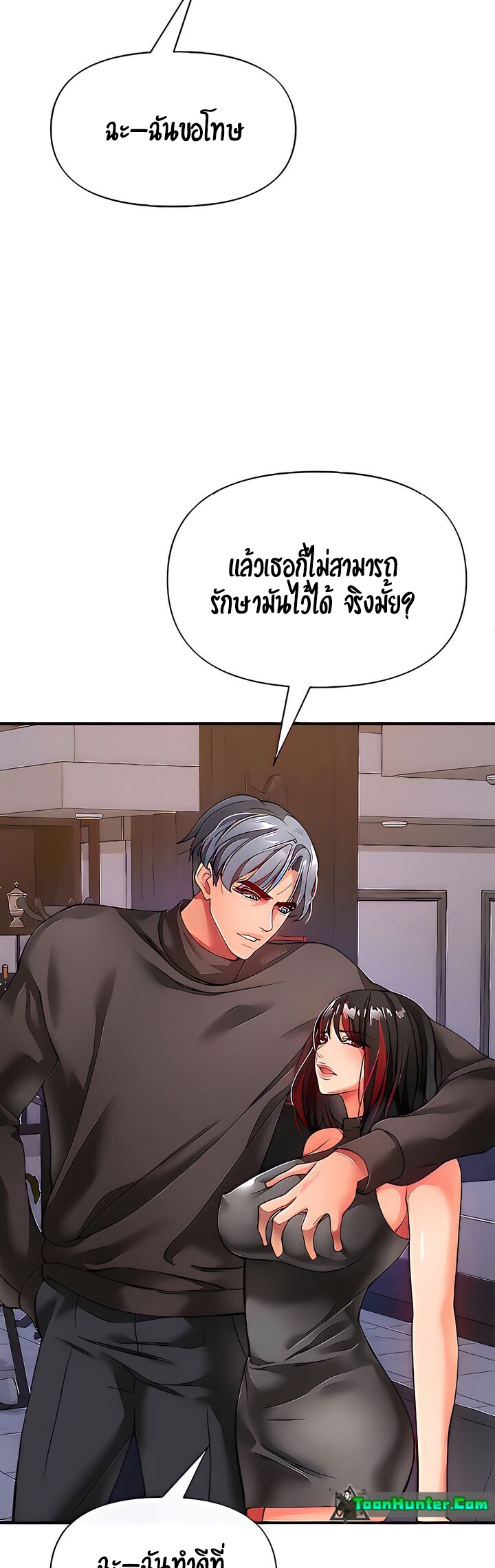 อ่านการ์ตูน The Real Deal 21 ภาพที่ 24