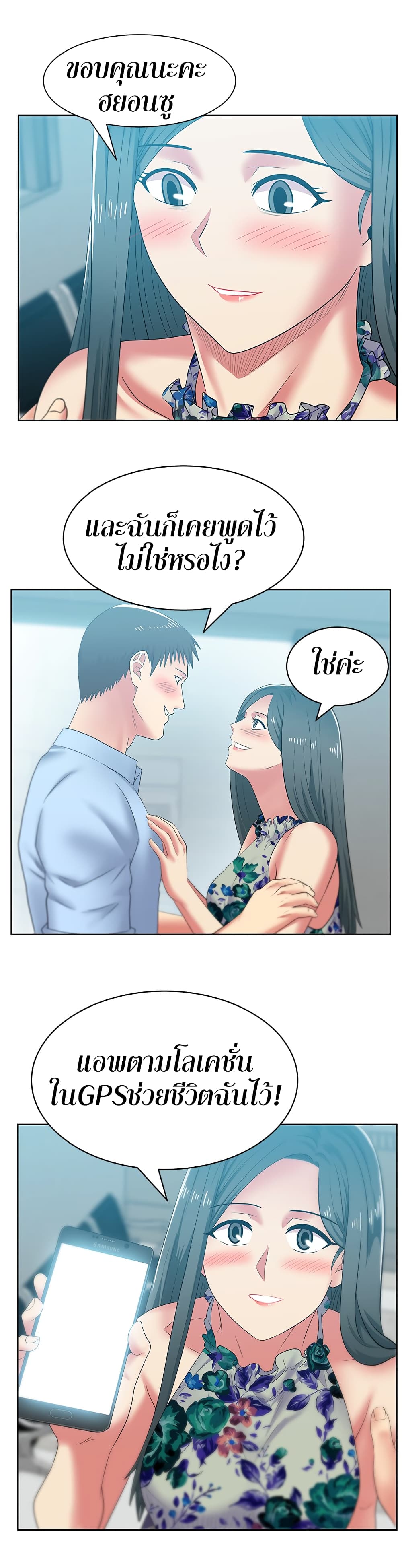 อ่านการ์ตูน My Wife’s Friend 48 ภาพที่ 20