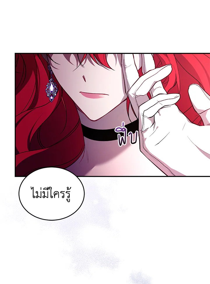 อ่านการ์ตูน Resetting Lady 35 ภาพที่ 24