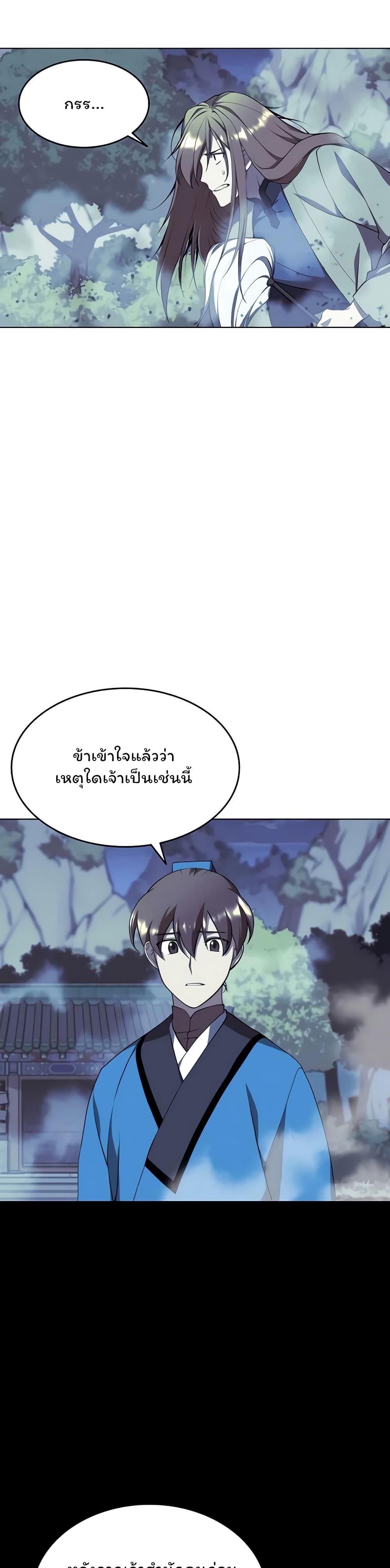 อ่านการ์ตูน Tale of a Scribe Who Retires to the Countryside 93 ภาพที่ 23