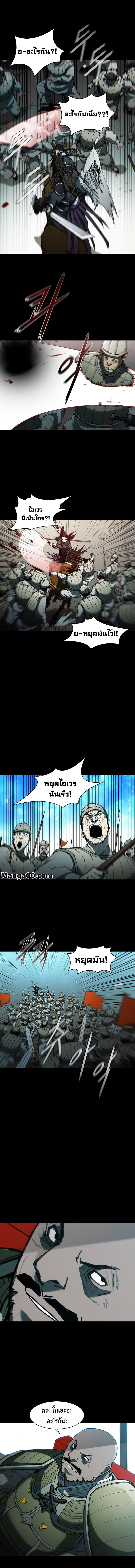 อ่านการ์ตูน The Long Way of the Warrior 57 ภาพที่ 3