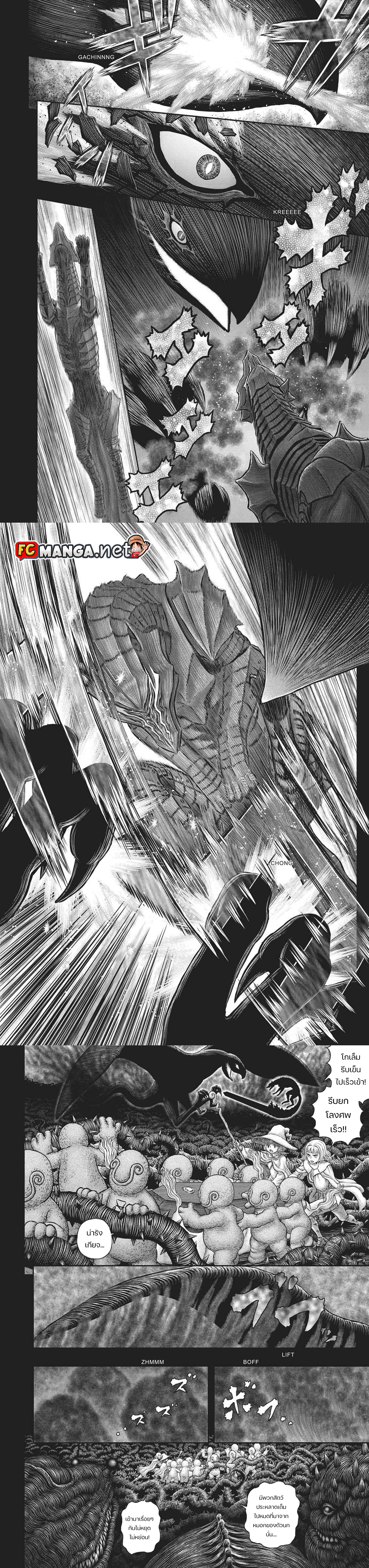 อ่านการ์ตูน Berserk 353 ภาพที่ 5