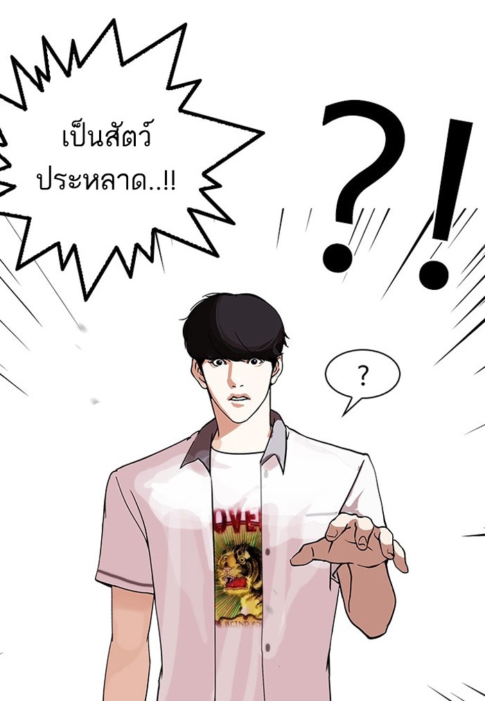 อ่านการ์ตูน Lookism 148 ภาพที่ 63