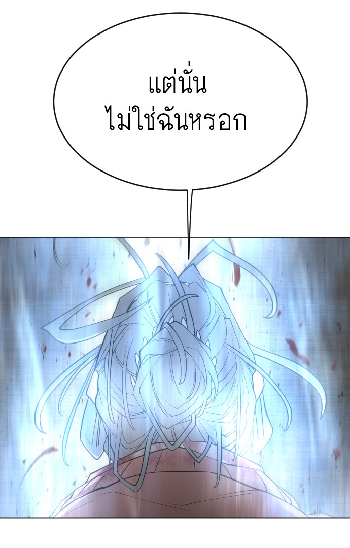 อ่านการ์ตูน Superhuman Era 118 ภาพที่ 108