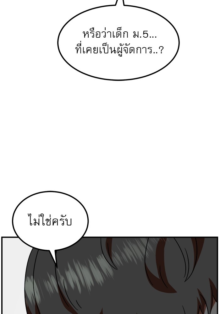 อ่านการ์ตูน Double Click 56 ภาพที่ 38