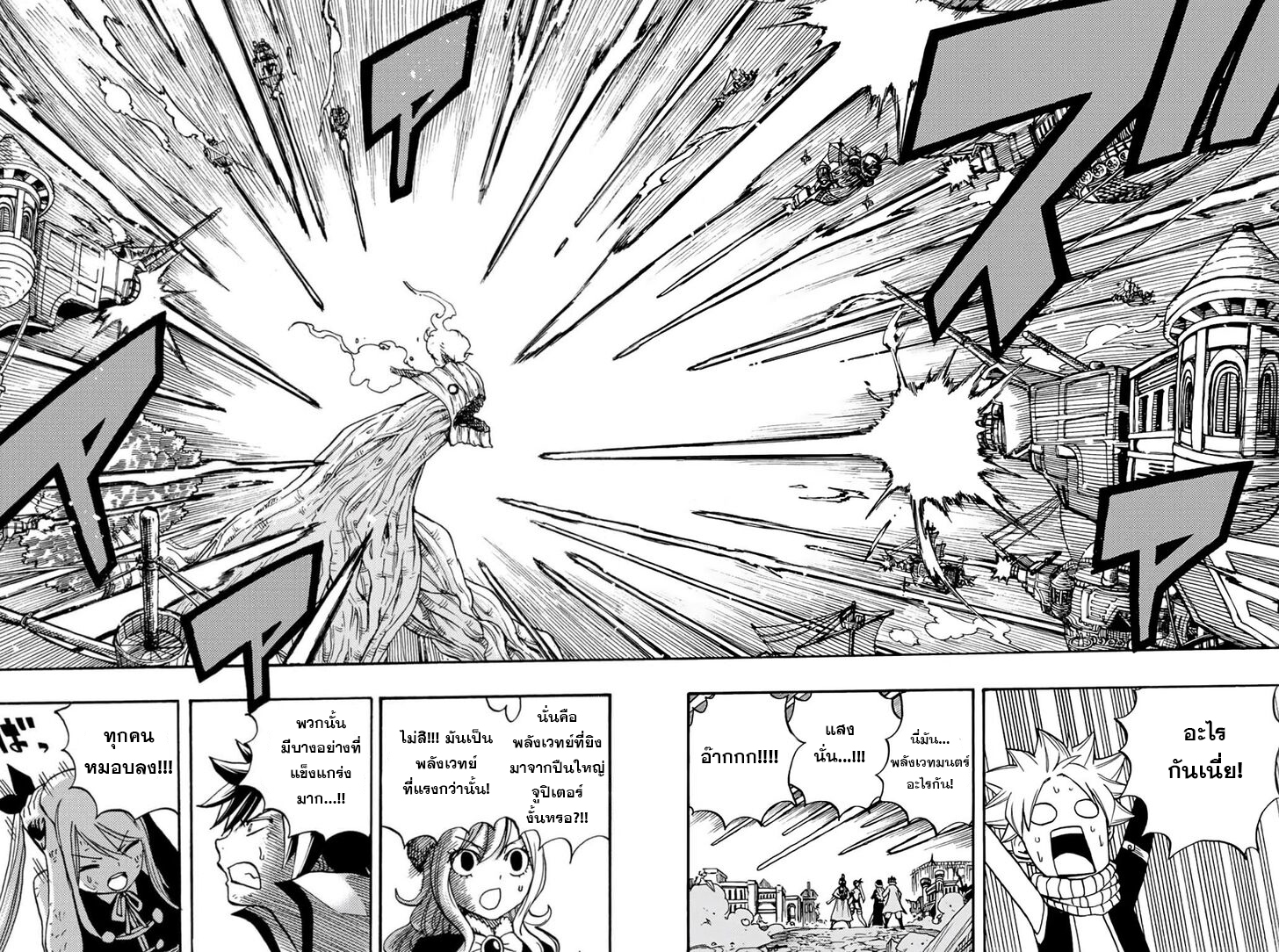 อ่านการ์ตูน Fairy Tail: 100 Years Quest 51 ภาพที่ 13