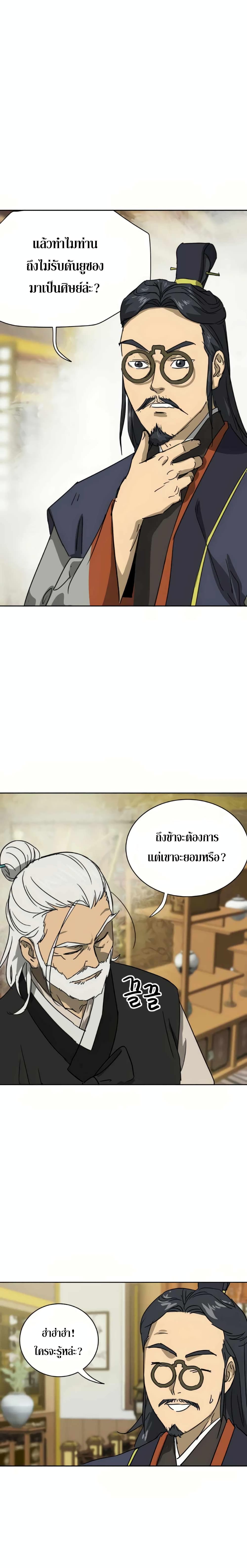 อ่านการ์ตูน Infinite Level Up in Murim 92 ภาพที่ 24