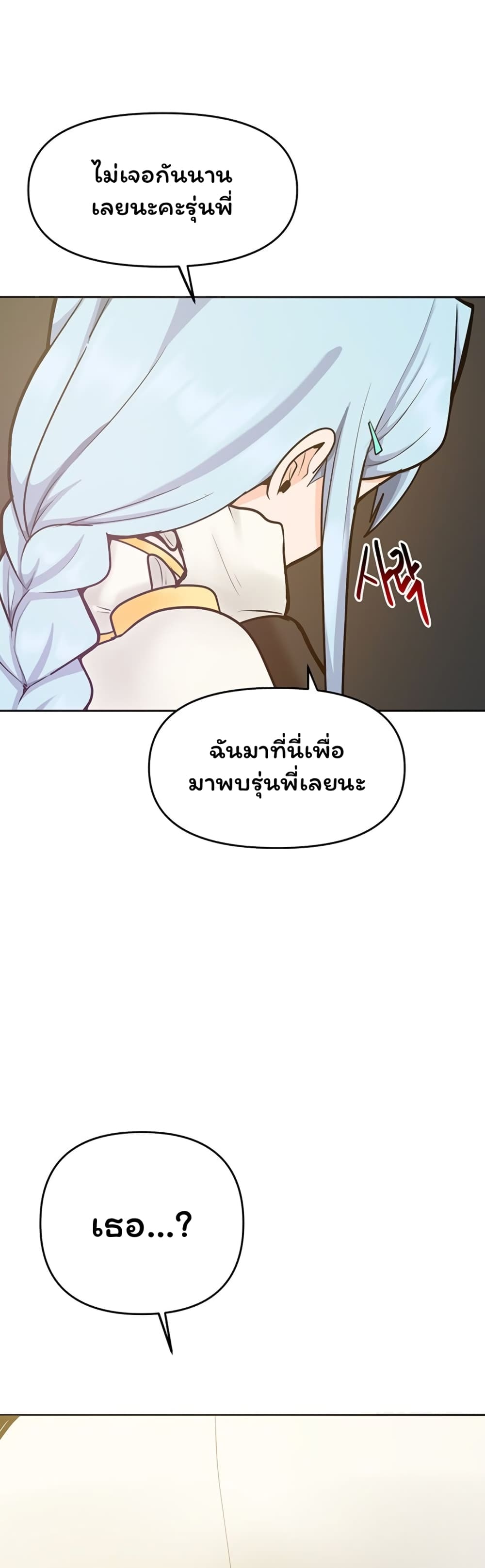 อ่านการ์ตูน The Hypnosis App Was Fake 17 ภาพที่ 65