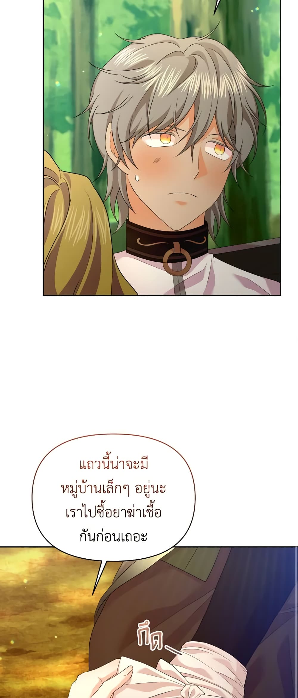 อ่านการ์ตูน The Returner Lady Opens a Dessert Shop 67 ภาพที่ 40