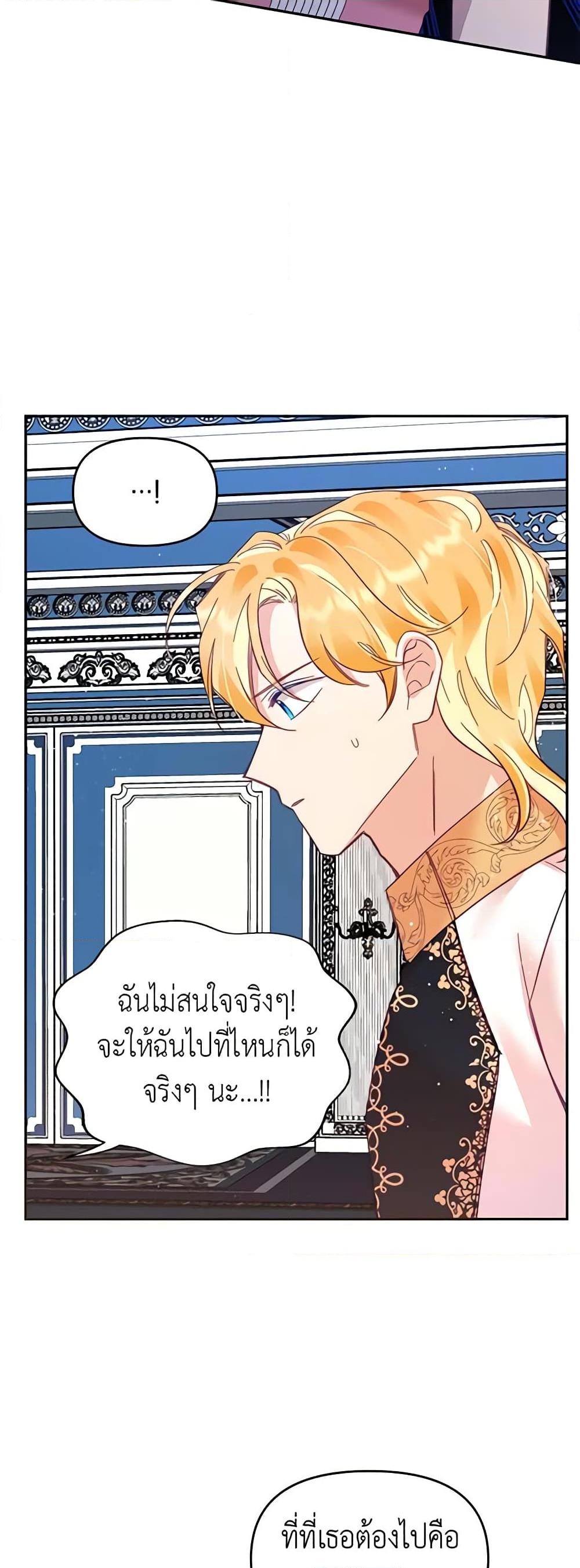 อ่านการ์ตูน Finding My Place 27 ภาพที่ 18