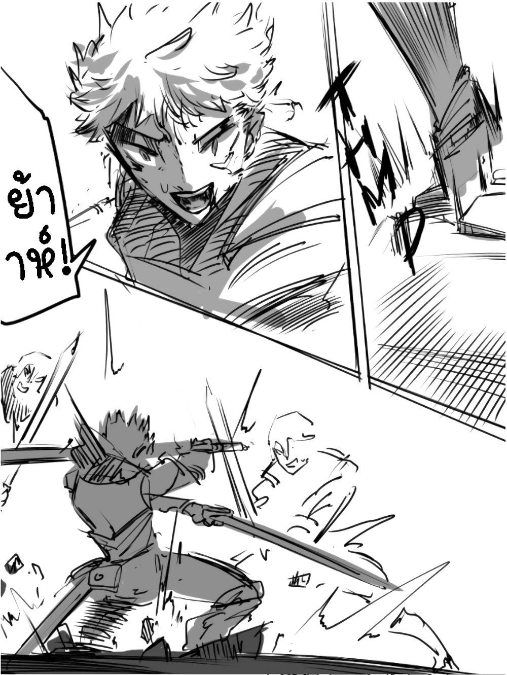 อ่านการ์ตูน The Witch and the Knight 3 ภาพที่ 1