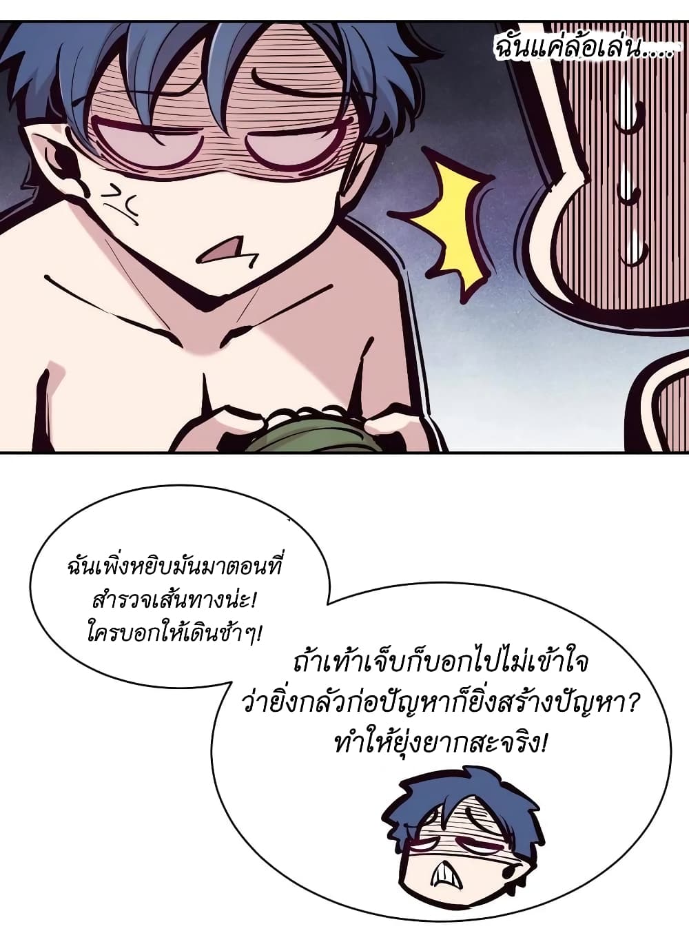 อ่านการ์ตูน Demon X Angel, Can’t Get Along! 97 ภาพที่ 47